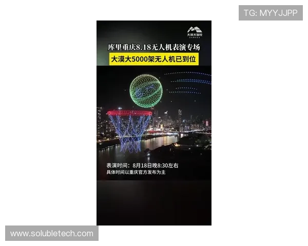 库里观看重庆壮观无人机表演现场被震撼称赞中国科技发展速度太惊人